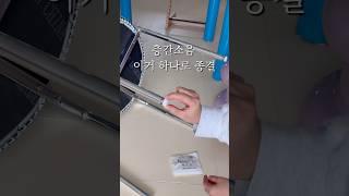 층간소음 단돈 만원으로 해결 하는 방법 #가구패드 #층간소음 #가구재배치 #소품인테리어 #lifehacks #살림꿀팁 #집꾸미기 #아이방인테리어 #아이방꾸미기 #shorts