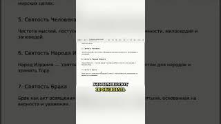 Святость народа Израиля и её значение