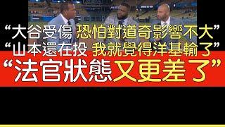 【中譯】A-Rod, Jeter, Ortiz談世界大賽第二戰