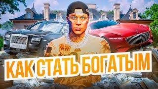 КАК СТАТЬ БОГАТЫМ на ГТА 5 РП в 2025 ГОДУ - GTA 5 RP