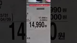 COSTCO WEAR(의류) SALE A,