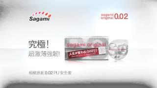 相模原創 0.02 2014 廣告 | Sagami Original 0.02 2014 TVC