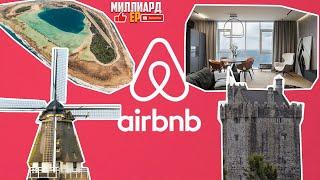 Идеальная история успеха компании AirBnB