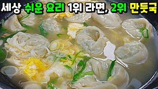 진작 이렇게 끓일걸! 알아두면 살림에 보탬이 되는 'OOOO'