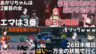 【GTA】修羅場に巻き込まれる橘ひなの、警察署に襲来したカミドナルドと蝶屋はなび【ぶいすぽっ！/Kamito/獅子堂あかり/ライト/マクドナルド/ぶんぶんギャング/MADTOWNβ/切り抜き/まとめ】