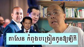 ពេលណាទើបទម្លាក់ការងារឲ្យកូន - Supporter James Sok