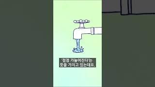 [3분차이] 테이퍼링이란 무슨 뜻일까? | #Shorts