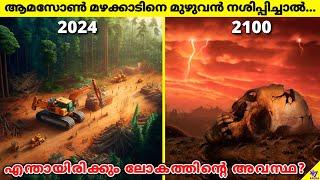 What Happens If Amazon Rainforest Is Completely Destroyed? | Facts Malayalam | 47 ARENA