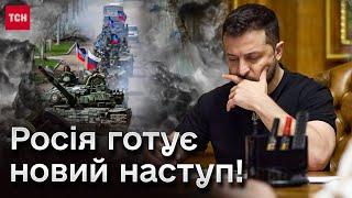  Зеленський передзвонив тому, хто блокує допомогу США! Росія готує НОВИЙ НАСТУП!