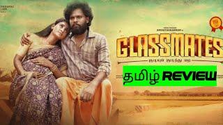 Glassmates (2024) Movie Review Tamil | Glassmates Tamil Review | Blisscinemas