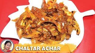 ছোটবেলার স্মৃতি জড়িত চালতার আচার | Chaltar Achar Recipe In Bengali | Pickle Recipe |Shampa's Kitchen