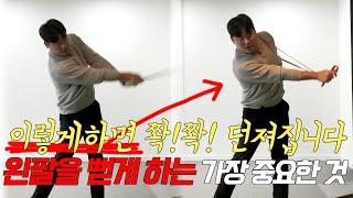 잡아당기는 골퍼분들은 제발 꼭!!!!! 보세요.