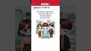 사람 맞냐..