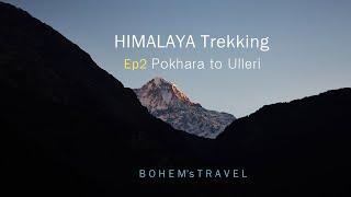 Himalaya Trekking Ep2. 포카라에서 울레리