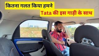 Tata जी माफ करना - हम लायक ही नहीं थे इस गाड़ी के !