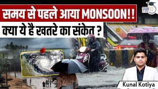 What Caused an Early Monsoon Onset in India this Year? | Kunal Kotiya | StudyIQ IAS Hindi