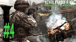 Call of Duty 4: Modern Warfare - Прохождение #4 - Ядерный взрыв