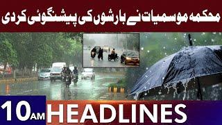 Weather Department Predicts Heavy Rain | Headlines 10 AM | 21 June | Lahore Rang | J201W
