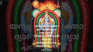 Vishnu sahasranamam || malayalam devotional || guruvayoorappan || #shorts part 1