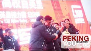 Explore PKU in 20 Seconds | Peking University Won the 2019 Universities 100 Miles Relay