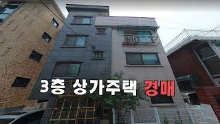 [경매 물건] 서울시 중랑구 면목동