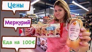 Цены на продукты в Болгарии. Закупка на 100€ в супермаркете Меркурий.#болгария #еда#travel