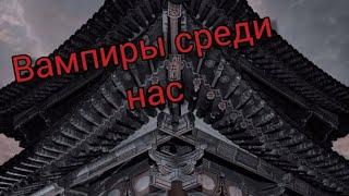 Вампиры среди нас|эпизод 1  #фф #straykids #kpop #shorts #рекомендации