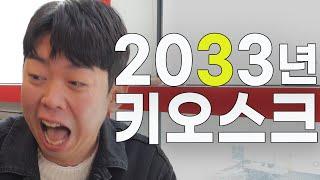 오 사람이 주문받는다