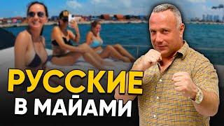 Майами: что здесь можно купить за $1,000,000 | Люксовые авто, фешенебельные дома, роскошные квартиры