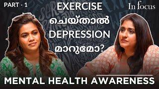 ഇത് Depression തന്നെയാണോ? Interview for mental health awareness @iamwithdhanyavarma