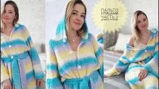 Свяжите для Себя это Шикарное Пальто Спицами #_pautinka_knit