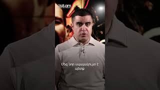 Մեզ նոր սպայակույտ է պետք