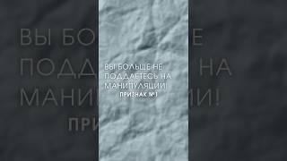 Манипуляции в отношениях. Вы перестаёте спасать. #анастасияпономаренко #манипуляции