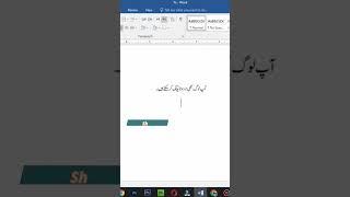 How to Write urdu in ms word #shorts #youtubeshorts #msword #mswordtricks #viralshorts