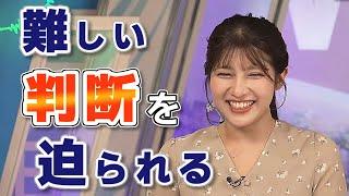 【#岡本結子リサ】お天気キャスターとして、難しい判断を迫られた結子姫【#ウェザーニュース LiVE 切り抜き】