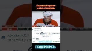 Бесплатный прогноз #ставки #ставка #хоккей #заработок #ставкинаспорт #ставканаспорт