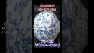 #북경명품갤러리 #중국도자기 #명대 성화년제 #청화팔선도소형청구병