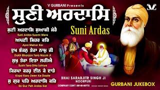 New Shabad Gurbani Kirtan 2024 JUKEBOX | Suni Ardas - Nonstop Gurbani Kirtan 2024