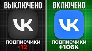 7 Настроек ВКонтакте, которые ОБЯЗАНЫ включить маленькие сообщества!