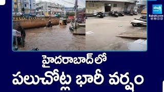 Weather Latest Update: Heavy Rains in Hyderabad. @SakshiTV