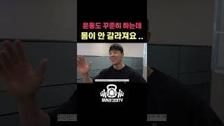 운동을 해도 몸이 안 갈라져요..