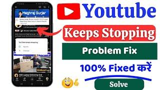 youtube keeps stopping problem kaise sahi kare || YouTube keeps stopping || YouTube keeps stopping