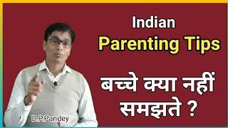 Indian Parenting Tips || Tips for painting || बच्चों के साथ कैसा व्यवहार करें || Child care in Hindi