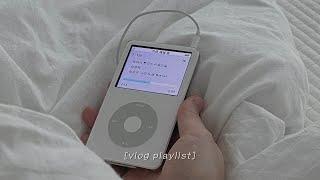 [playlist] 브이로그 플레이리스트. 혼자 있는 시간을 빛내줄 노래들.