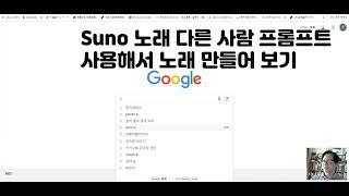 suno 사용법/다른 사람 프롬프트를 재사용(Reuse)해서 노래 만들기