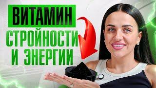 Дефицит этого МИНЕРАЛА приводит к ПОЛНОТЕ, стрессу, вечной усталости и...