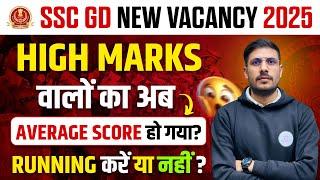 SSC GD 2025 भर्ती में Average Score क्या हो गया? | SSC GD 2025 Cut Off | SSC GD कम Marks वाले 2025