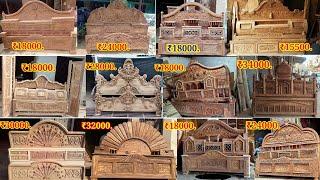 Shisham & Sagwan Wood Double Bed Designs Wholesale Price/शीशम और सागवान बेड डिजाइन व्होलसेल कीमत मे