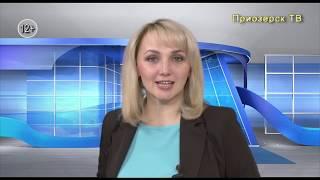 Программа "Приозерск ТВ" от 08 апреля