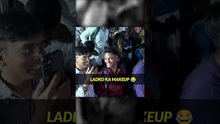 Ladko Ka Makeup  #alakhsir #physicswallah #boy #makeup #comedy #funny #udaanedits #alakhedits